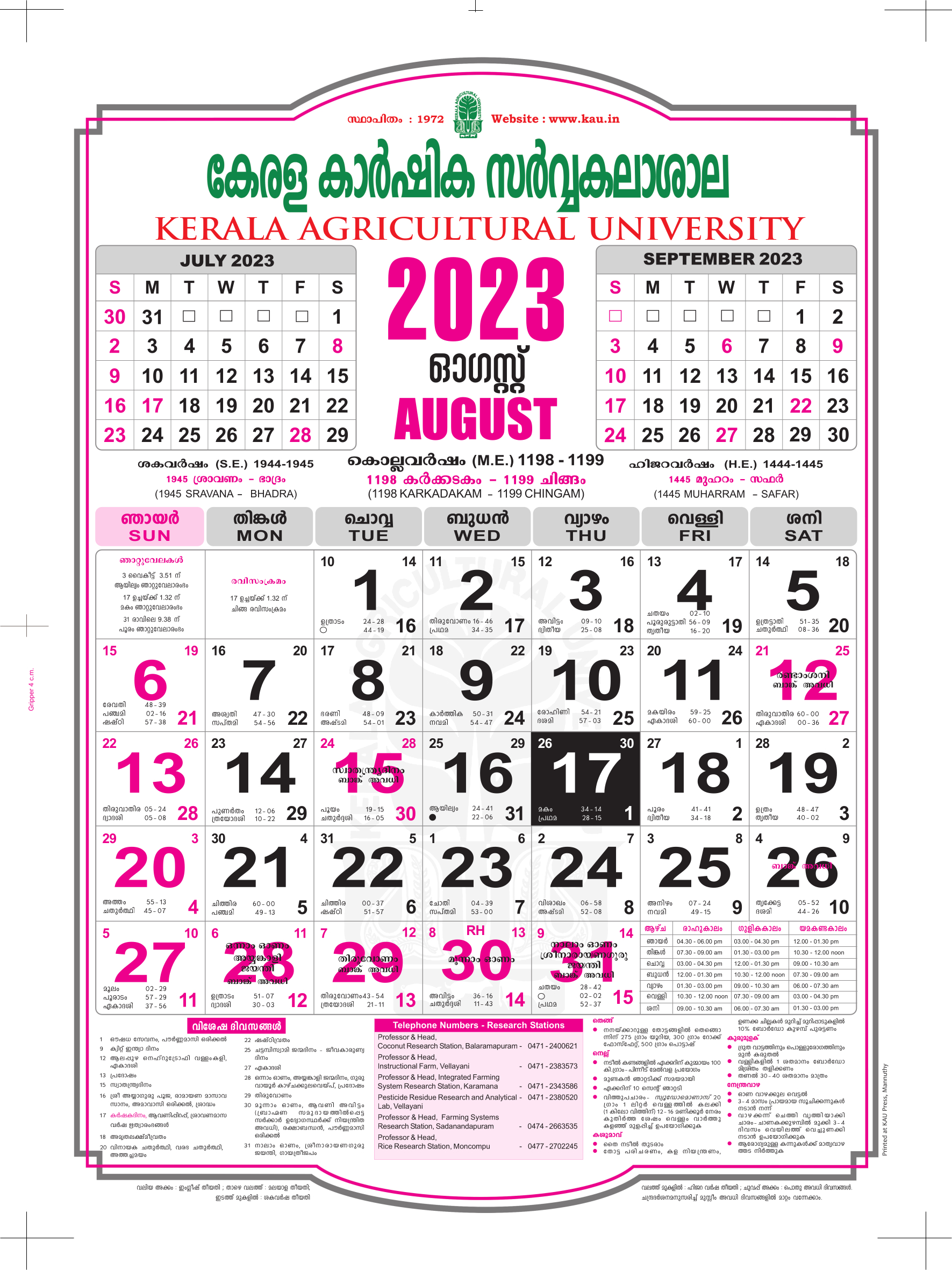 January 2025 Public School Calendar Kerala